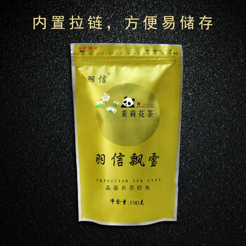 羽信茉莉花茶袋装飘雪茶叶特级自己喝口粮茶 四川花毛峰 散装一斤500g