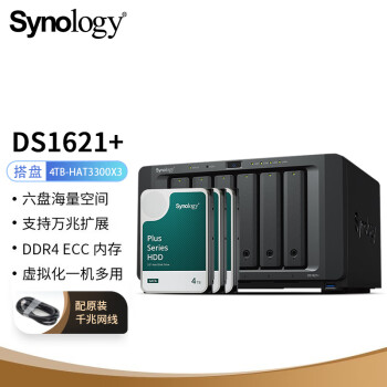 群晖（Synology）DS1621+ 搭配3块群晖 Plus系列 HAT3300 4TB硬盘 套装【上门安装】