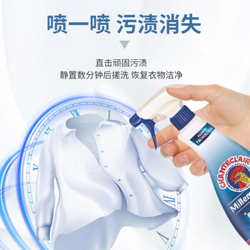 大公鸡管家（CHANTE CLAIR）多能污渍克星清洁剂 500ml 衣物去渍喷雾