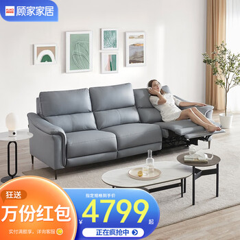 顾家家居科技布沙发功能沙发布艺沙发客厅沙发意式小户型客厅功能沙发6058 45天发货3双左电动 其他