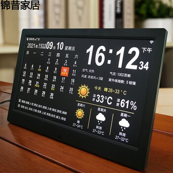 佟年电子日历台历墨水屏显示器摆件智能WIFI天气预报时钟万年历摆件 10.1寸黑色边框【图片 价格 品牌 报价】-京东