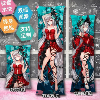 周边抱枕等身定制半身靠枕头套二次元双面礼物图案240x120cm亮缎全身