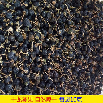 龙葵子龙葵果干品10克野葡萄黒天天茄子新鲜晒干