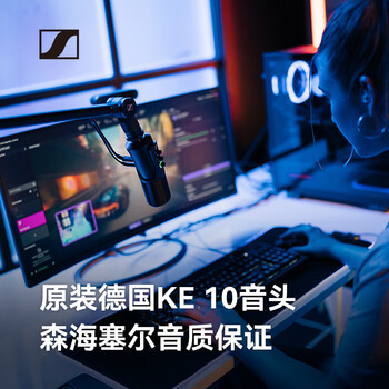 森海塞尔（Sennheiser）Profile USB 直播麦克风手机电脑游戏直播专业录音电容话筒即插即用