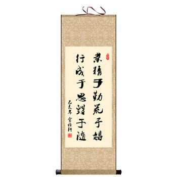 条幅竖版励志书法作品挂画客厅书房办公室装饰画卷轴字画定制装裱 业