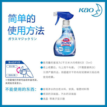 花王(KAO)擦玻璃清洁剂400ml 玻璃清洗剂浴室淋浴房水垢渍汽车窗擦玻璃神器 花王(KAO)擦玻璃清洁剂400ml 玻璃清洗剂浴室淋浴房水垢渍汽车窗擦玻璃神器
