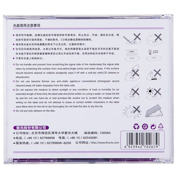 紫光（UNIS）DVD-R  档案级DVD光盘 4.7G刻录光盘 空白光盘 碟片 光碟 1片8速 单片盒装 DA/T38-2021