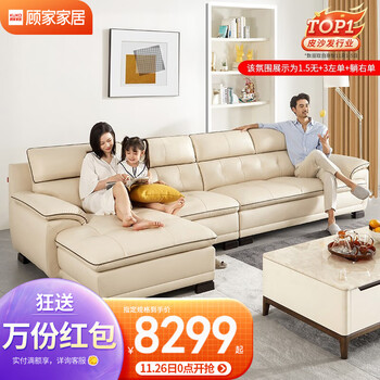 顾家家居沙发的性能表现怎么样？让你惊叹不已！