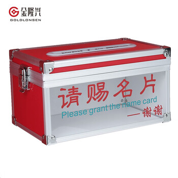 金隆兴 名片箱名片盒/展会用品名片收纳盒/名片箱架/多功能桌面卡片架名片整理盒收纳盒 B088 金隆兴 名片箱名片盒/展会用品名片收纳盒/名片箱架/多功能桌面卡片架名片整理盒收纳盒 B088