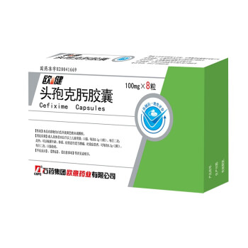 歐健 頭孢克肟膠囊0.1g*8粒 急性支氣管炎 肺炎 膀胱炎 膽囊炎 1盒裝