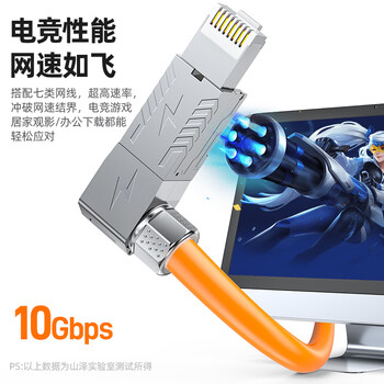 山泽 七类万兆屏蔽免打水晶头 工程级CAT7免压RJ45网络镀金接头 直角弯头7类网线连接器 单个装 MDC74