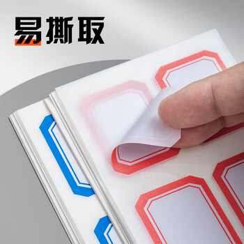 晨光（M&G）文具35*45mm/40枚红自粘不干胶标签贴纸标记便签便利贴口取纸价格姓名贴YT-07办公用品