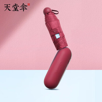 天堂伞 全遮光溢彩黑胶五折伞 53059E时尚先锋 口袋伞 颜色随机