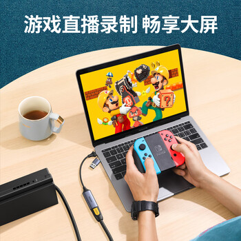 绿联HDMI视频采集卡4K高清输入 适用VR索尼相机Switch/PS5电脑手机平板游戏抖音直播录制 转USB/Type-C 绿联HDMI视频采集卡4K高清输入 适用VR索尼相机Switch/PS5电脑手机平板游戏抖音直播录制 转USB/Type-C
