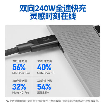 开博尔 镀银usb4数据Type-c全功能线8K投屏40G传输PD240W兼容雷电4雷雳3苹果电脑手机显示器硬盘盒1米 开博尔 镀银usb4数据Type-c全功能线8K投屏40G传输PD240W兼容雷电4雷雳3苹果电脑手机显示器硬盘盒1米