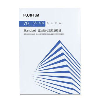 富士（FUJIFILM）Standard 易印70g A3复印纸 500张/包 4包/箱（2000张)