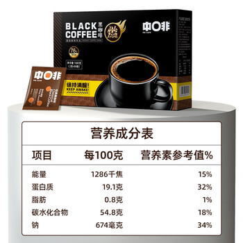 中啡（ZHONGFEI）速溶黑咖啡 未添加糖纯黑咖啡 80条160克