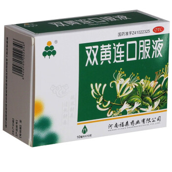 福森双黄连口服液10ml*10支外感风热所致的感冒症见发热咳嗽咽痛 5