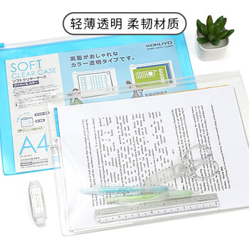 国誉(KOKUYO)进口透明文件袋拉边袋拉链拉边资料袋A4透明色1个KUKE-5314T3C数码全网低价