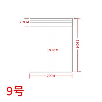 心织 食品自封袋100只  9号20*28cm保鲜加厚密封袋 防水PE透明封口袋 口罩收纳袋密实袋包装袋
