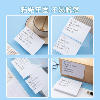 晨光(M&G)文具白色便利贴标签贴学生粘性强大号n次错题记事便签贴纸笔记标记便签本办公用品YS-46