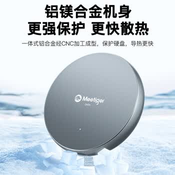 迷虎（Meetiger）m.2硬盘盒磁吸NVMe固态硬盘盒2230/2242适用苹果iPhone15pro Q42N灰色