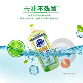 超能 洗洁精  离子去油 500g*5瓶(柠檬护手) 餐具果蔬厨房清洁 不伤手 食品用洗洁精 洗涤灵(新老包装随机)
