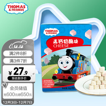 小火车Thomas 冻干奶酪块 托马斯高钙高蛋白独立便携装儿童宝宝零食 草莓味20g19.90元