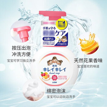 狮王（Lion）泡沫洗手液滋润温和易冲洗儿童成人通用原装进口250ml果香型