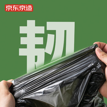 京东京造 平口垃圾袋50*60cm*60只 超厚15μ1.5丝 厨房家用加厚大号