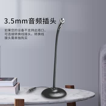 飞利浦（PHILIPS）电脑麦克风 会议多用途有线话筒 高敏过滤杂音可调节 3.5mm孔适用 SHM1000