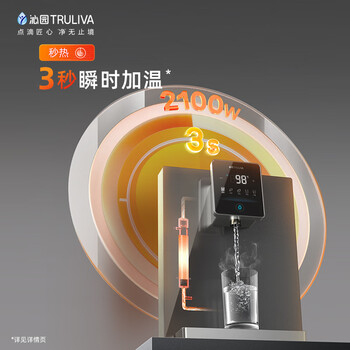 沁园（TRULIVA）4档调温定量壁挂式管线机 双晶管陶瓷加热 家用净水器净饮机直饮机伴侣 UV杀菌大通量适配 W-O5411