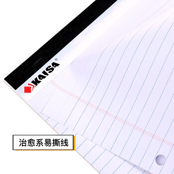 凯萨(KAISA) 美式A4/40张双孔拍纸本两孔白色横线笔记本2孔易撕记事本 5本装