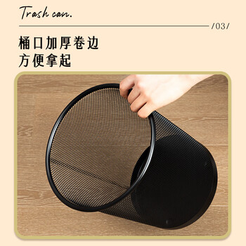 得力(deli)小号金属网状垃圾桶 办公家用圆纸篓 9188