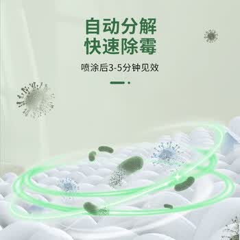 绿之源墙体除霉剂500ml墙面衣柜瓷砖去霉斑霉菌清洁剂喷雾