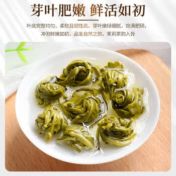 中谷御品茶叶 2026新茶特级茉莉花茶龙珠特级大白毫八窨一提茶叶袋装200g