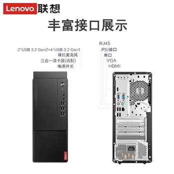 联想(Lenovo)启天M455【支持Win7】商用办公台式电脑 I7-12700 16G 1TSSD 4G 27液晶 定制