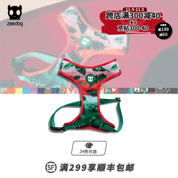 Zeedog 狗狗胸背带美国时尚潮牌air空气背心式胸背小中大型犬法斗柯基泰迪犬通用宠物用品热带奇想m 颈40cm 胸40 59cm 图片价格