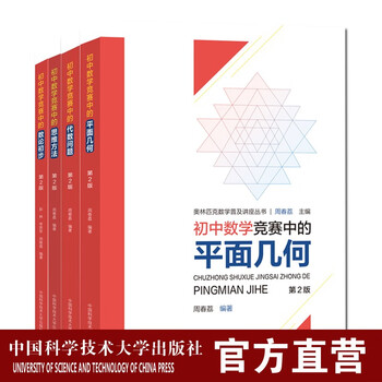 初中数学奥林匹克- 京东