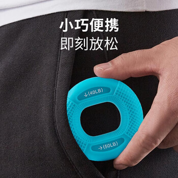 杜威克 握力器 双磅数硅胶双力度握力圈 手力训练康复手指健身器 湖蓝 40-50磅 杜威克 握力器 双磅数硅胶双力度握力圈 手力训练康复手指健身器 湖蓝 40-50磅