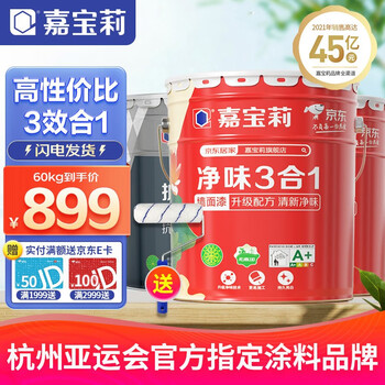 嘉宝莉乳胶漆到底好不好？权威评测告诉你答案！