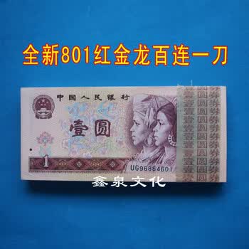 第四・五套人民币 コレクター版 第四套五角价格报价行情- 京东