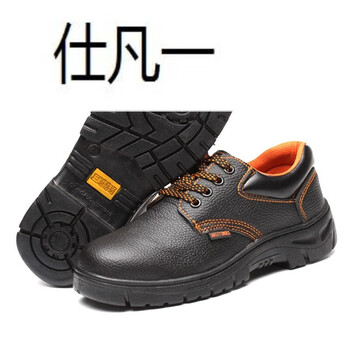 仕凡一建筑工地防钉鞋防钉穿刺工地鞋劳保鞋男钢包头防砸防刺穿车间