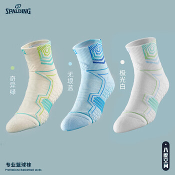 斯伯丁（SPALDING） 篮球运动袜吸汗防臭抗菌 SP7054-WHITE 极光白 袜子3双装