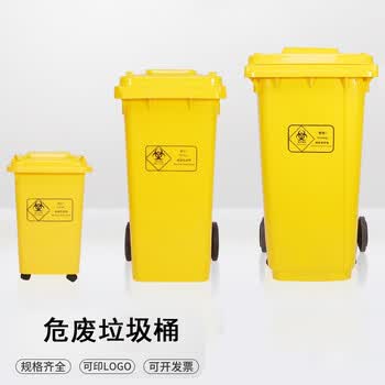 炬意(jy)塑料垃圾桶黄色脚踏危险物品废弃物收纳桶15l门诊垃圾箱 30l