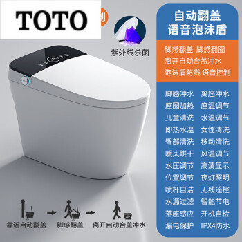 toto智能坐便价格报价行情- 京东