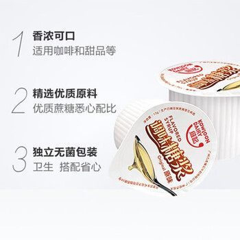 维记 调味糖浆咖啡奶茶好伴侣便携糖球 原味糖浆520g/包(13mlX40粒) 维记 调味糖浆咖啡奶茶好伴侣便携糖球 原味糖浆520g/包(13mlX40粒)