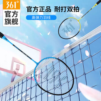 361°羽毛球拍套装含手胶经典新手入门训练羽拍2支双拍已穿线【绿+橙】