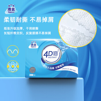 洁云卫生纸 4D溶+390张*12包 速溶压花草纸抽厕纸 替代卷纸 纸巾整箱 洁云卫生纸 4D溶+390张*12包 速溶压花草纸抽厕纸 替代卷纸 纸巾整箱