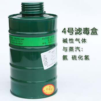 迈多多唐山防毒面具滤毒罐活性碳药剂全面具罩滤毒盒打消毒化工喷漆4